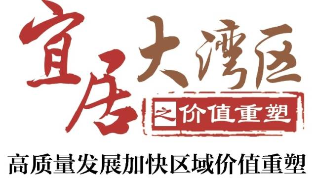 2020广东旧改优秀案例和先进人物遴选活动启动