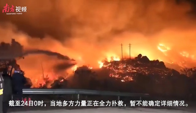 人员|汕头南澳突发森林火灾，火势蔓延迅速，当地正全力扑救