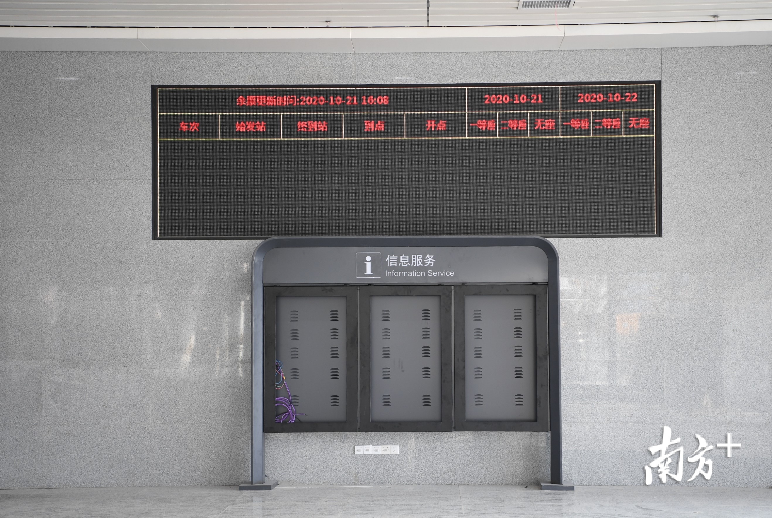 购票区的班车信息告示屏幕准备就绪。杨兴乐摄 购票区的班车信息告示屏幕准备就绪。杨兴乐摄