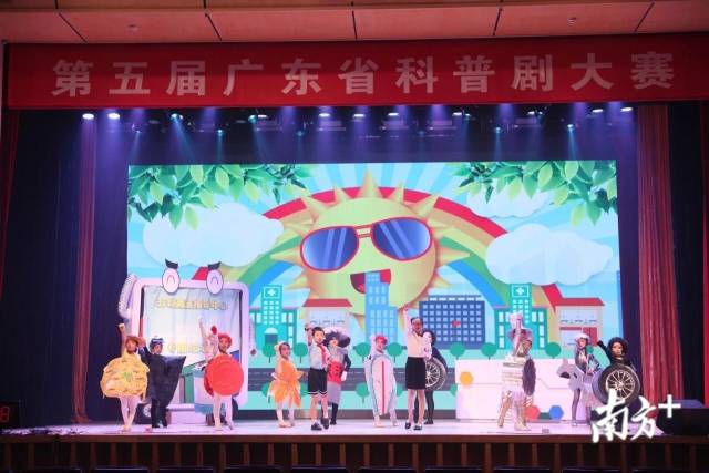 大赛|点赞！珠海代表队在广东省科普剧大赛上勇夺第一