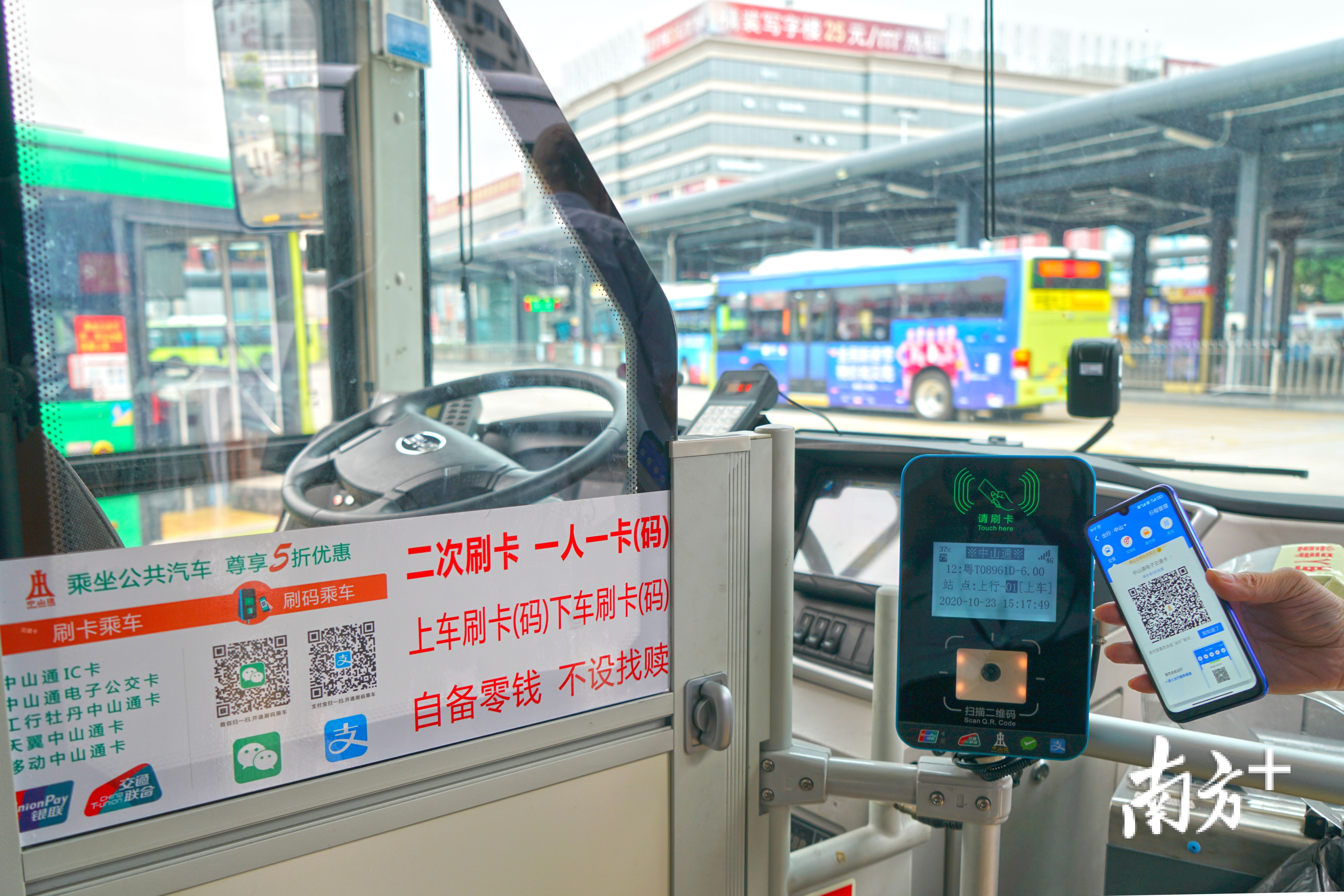 二次刷卡前门提示。