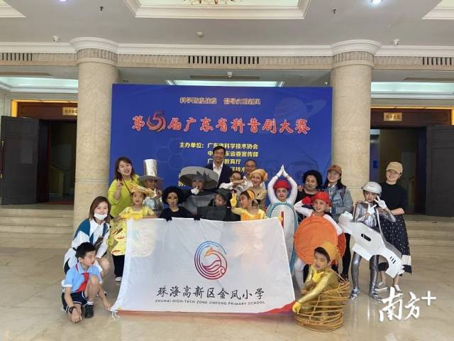 大赛|点赞！珠海代表队在广东省科普剧大赛上勇夺第一