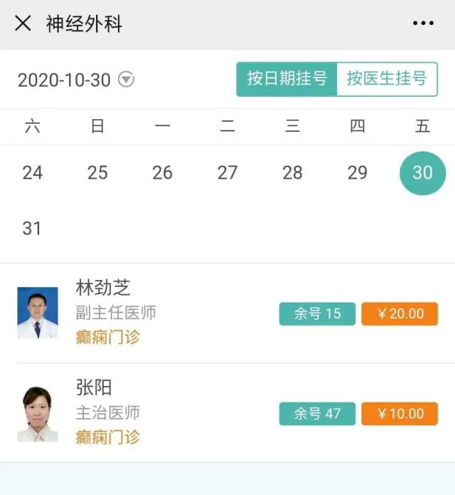 癫痫|常感莫名恐惧？肚子有股“仙气”？ 可能是颞叶癫痫哦！