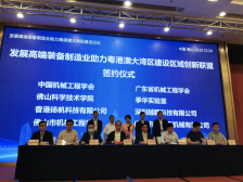 大咖云集！这场论坛助力佛山装备制造业转型升级