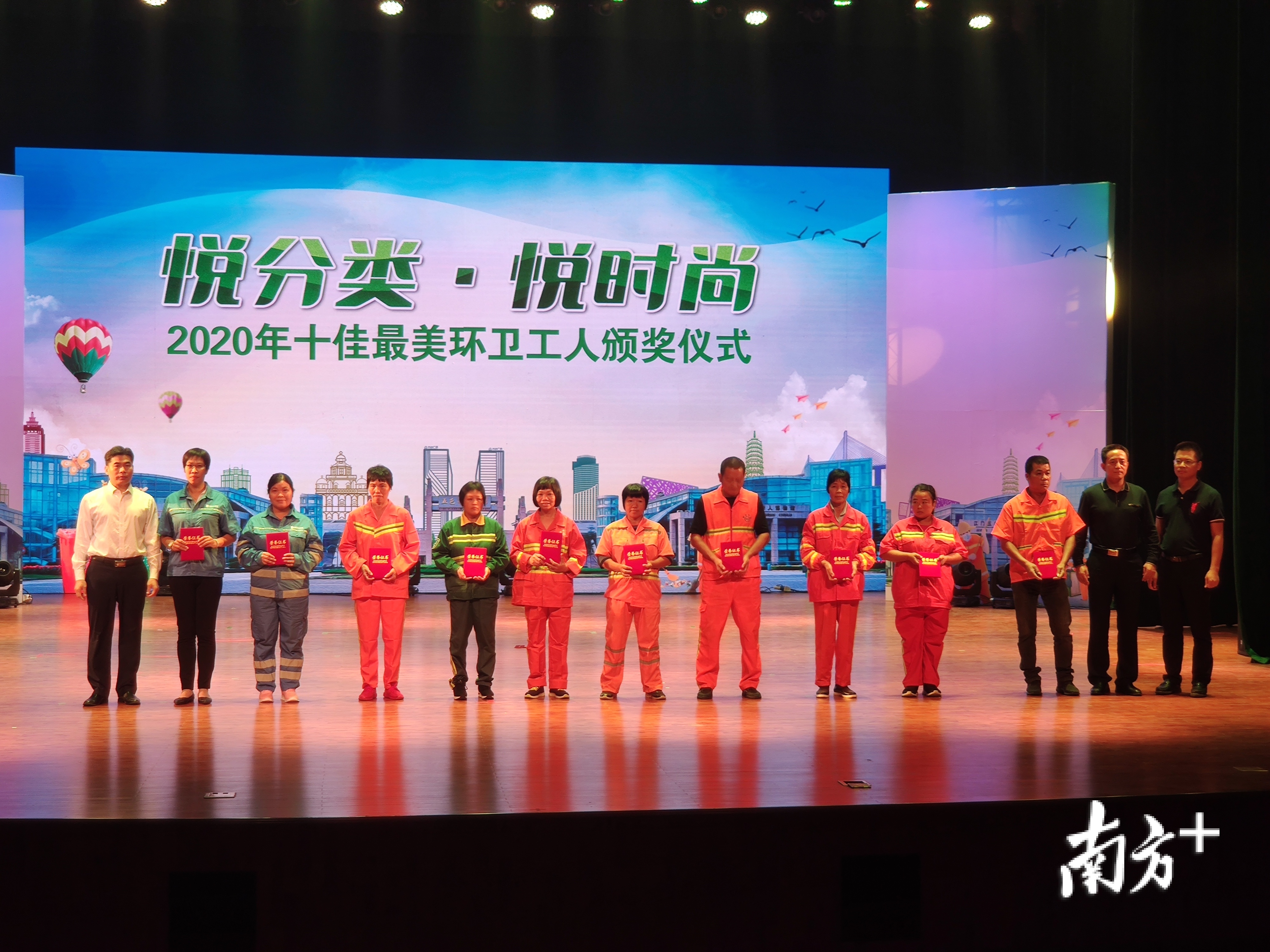  江门市“十佳最美环卫工人”受颁荣誉证书。周柳妤 摄