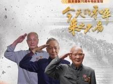 没有一种感动，比得过耄耋老兵的军礼！| 重回心中的“金刚川”