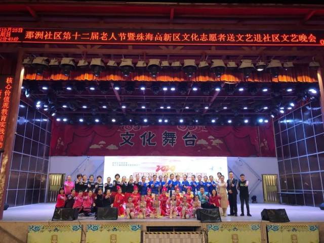 社区|夕阳无限好 人间重晚晴 | 珠海高新区文化志愿者为社区送上节日美好祝福