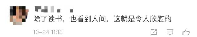 学生|食堂师傅贴告示“结婚去了”，回来一看……