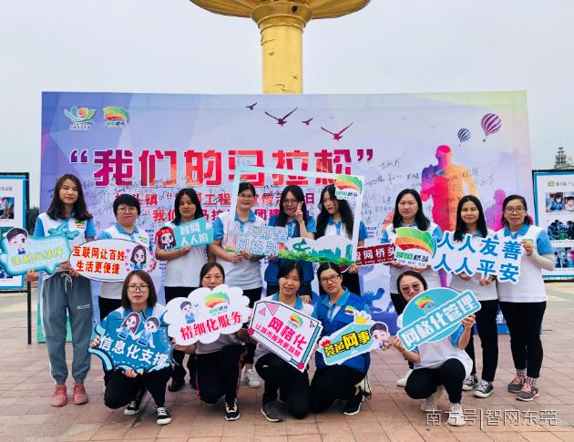 宣传|【智网东莞】桥头镇“四个一”开展“智网工程”宣传活动日活动，打造桥头镇“智网工程”新名片