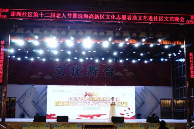 社区|夕阳无限好 人间重晚晴 | 珠海高新区文化志愿者为社区送上节日美好祝福
