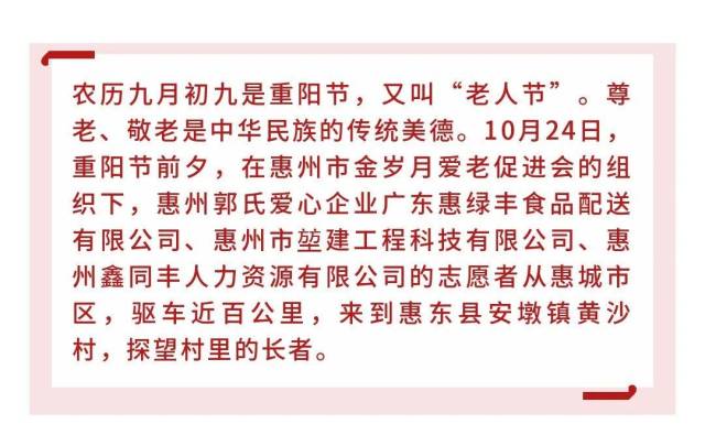 来源|暖心！志愿者爱心探访革命老区长者