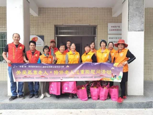 活动|幸福·她｜关爱孤寡老人，陪伴老人过重阳