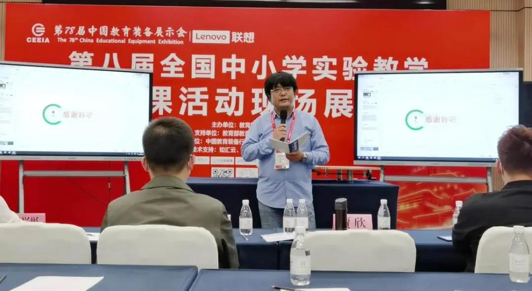 北京市教育科学研究院科学教研员贾欣老师作现场点评