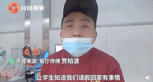 学生|食堂师傅贴告示“结婚去了”，回来一看……