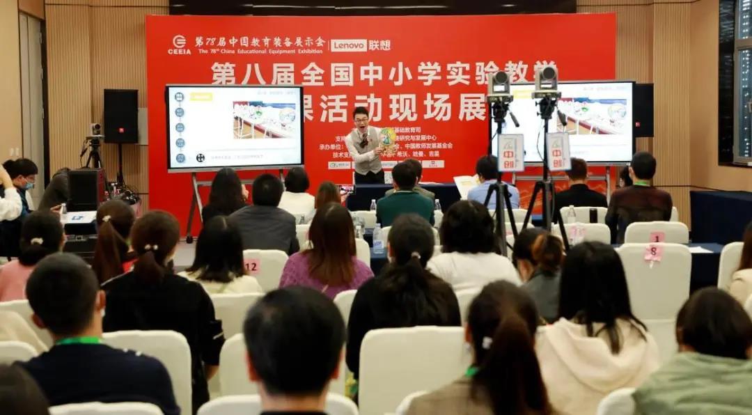 中山市东区雍景园小学许明伟老师在全国实验说课现场展示