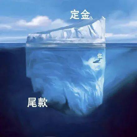 诈骗|双十一预售要来了，各位尾款人还好吗