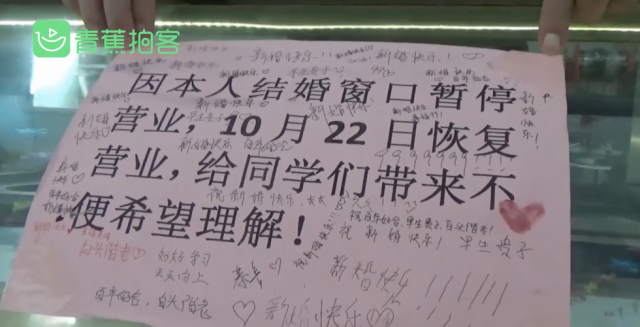 学生|食堂师傅贴告示“结婚去了”，回来一看……