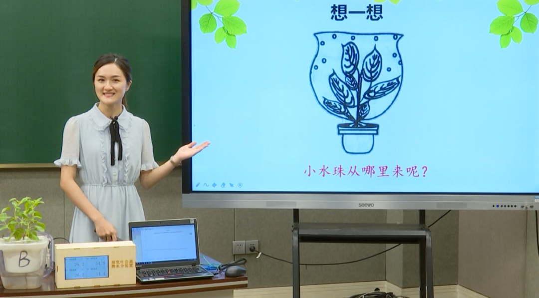 中山市小榄镇永康小学邓洁莹老师进行实验说课展示