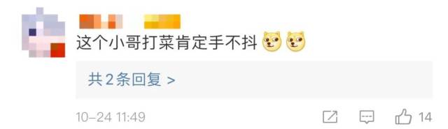 学生|食堂师傅贴告示“结婚去了”，回来一看……