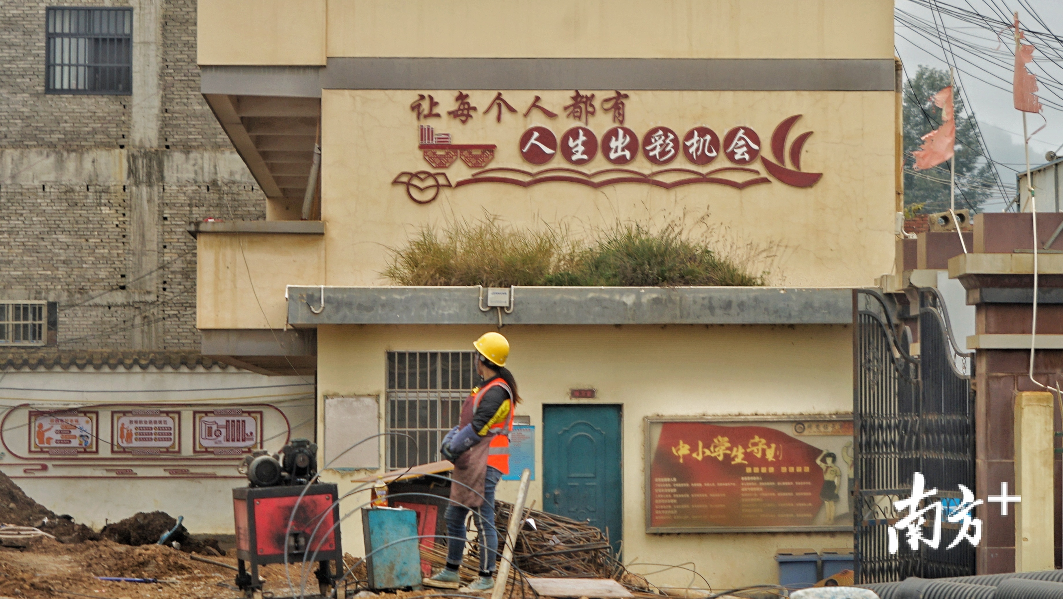 学校外墙上写着的“让每个人都有人生出彩机会”。