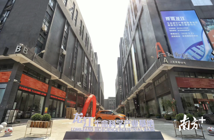 龙江生命科学产业基地。龙江宣办供图