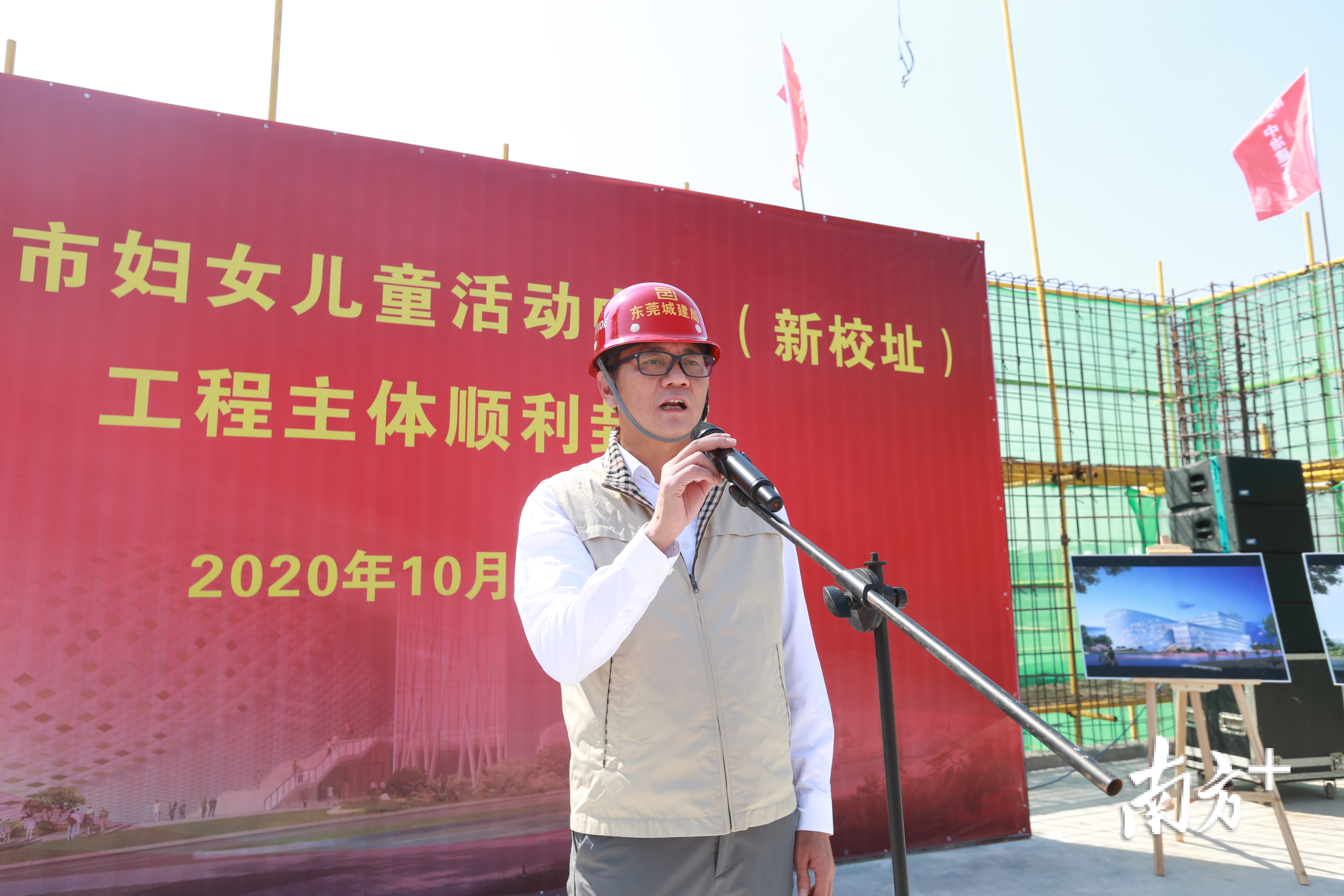 东莞市城建局局长祁志强参加封顶仪式并发表了讲话