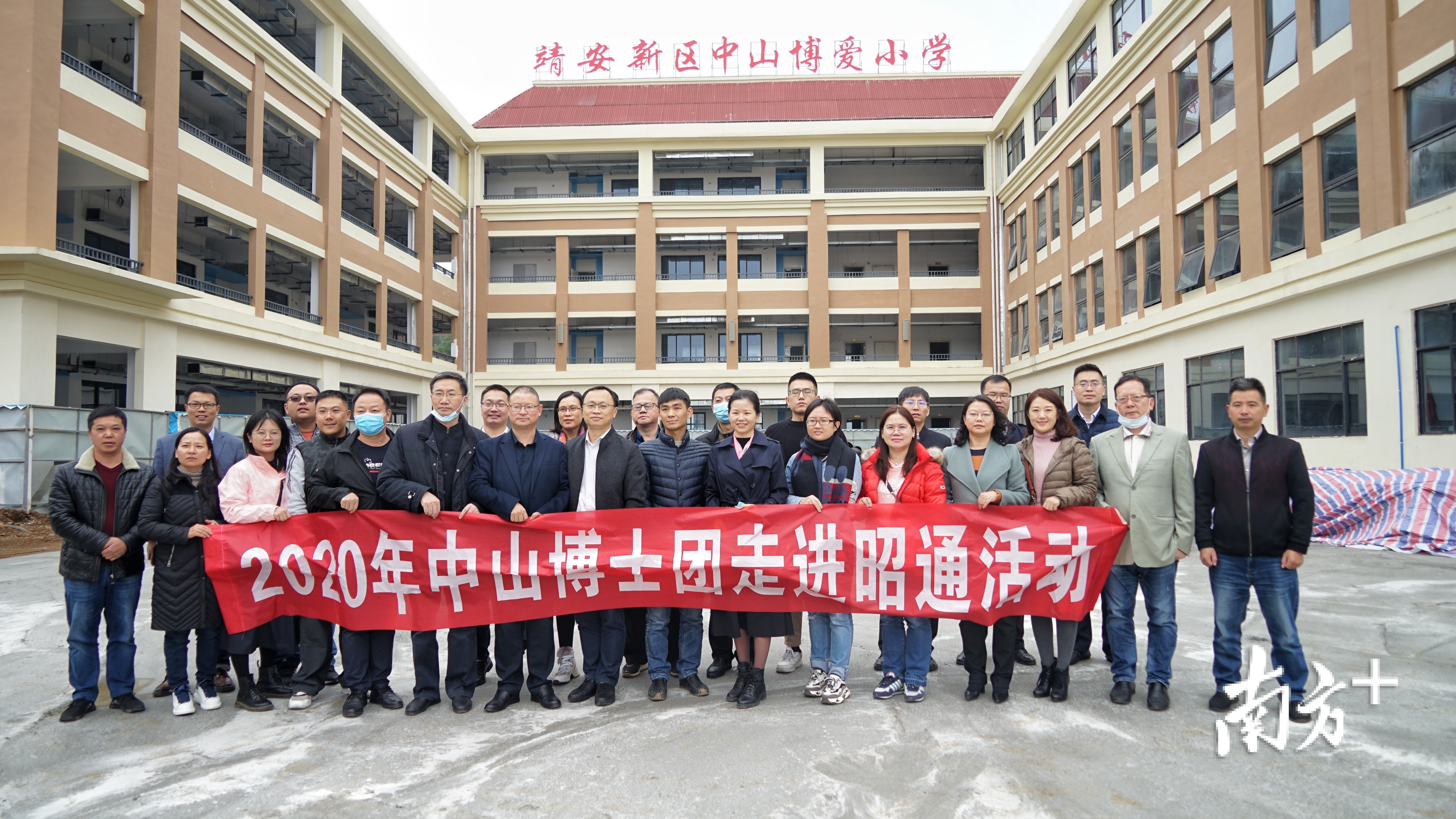 10月27日,中山博士团到该校慰问师生,中山市高层次人才联谊会向师生们捐赠图书和体育器材等物资。 10月27日,中山博士团到该校慰问师生,中山市高层次人才联谊会向师生们捐赠图书和体育器材等物资。