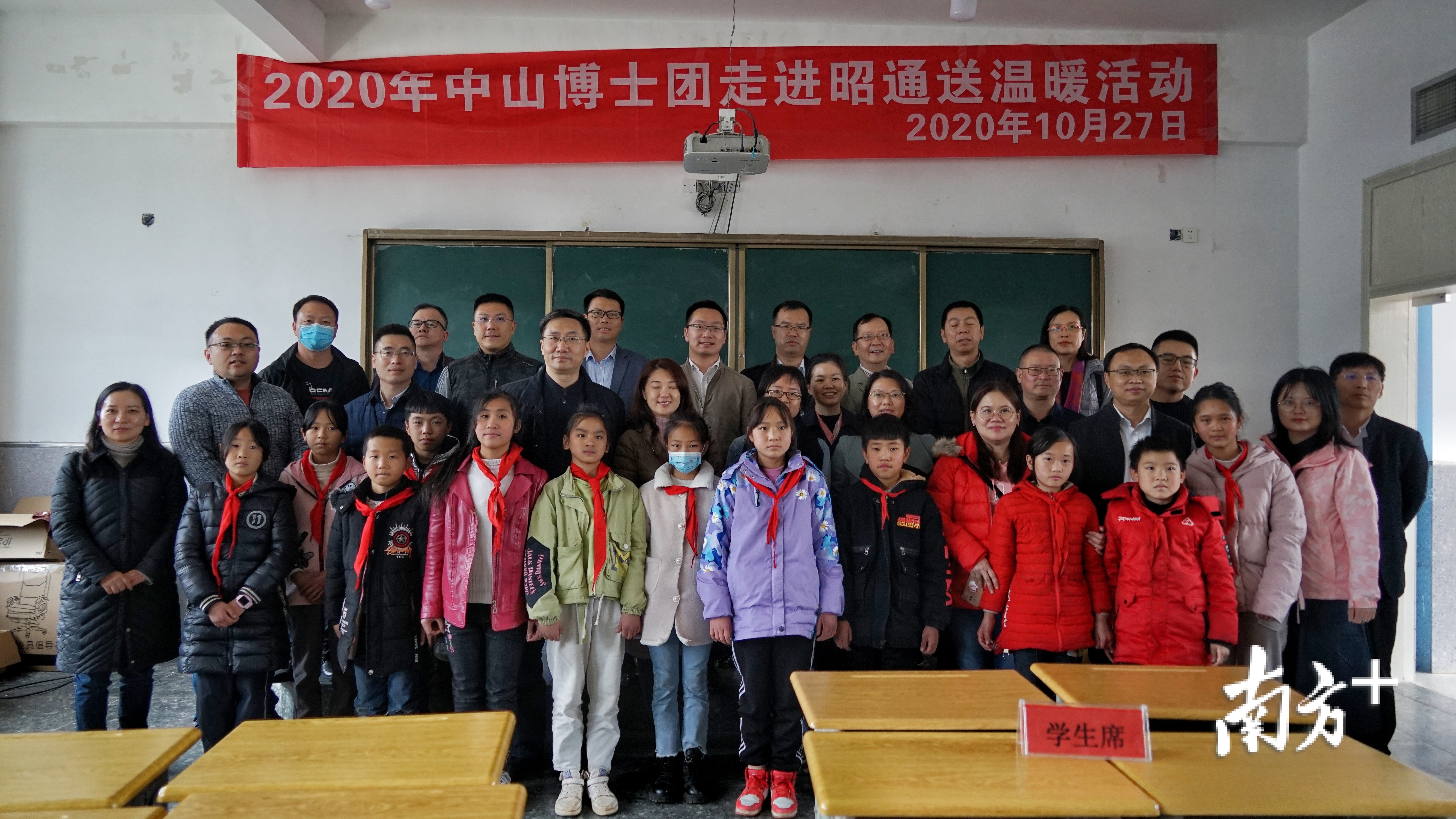 10月27日,中山博士团到该校慰问师生,中山市高层次人才联谊会向师生们捐赠图书和体育器材等物资。 10月27日,中山博士团到该校慰问师生,中山市高层次人才联谊会向师生们捐赠图书和体育器材等物资。