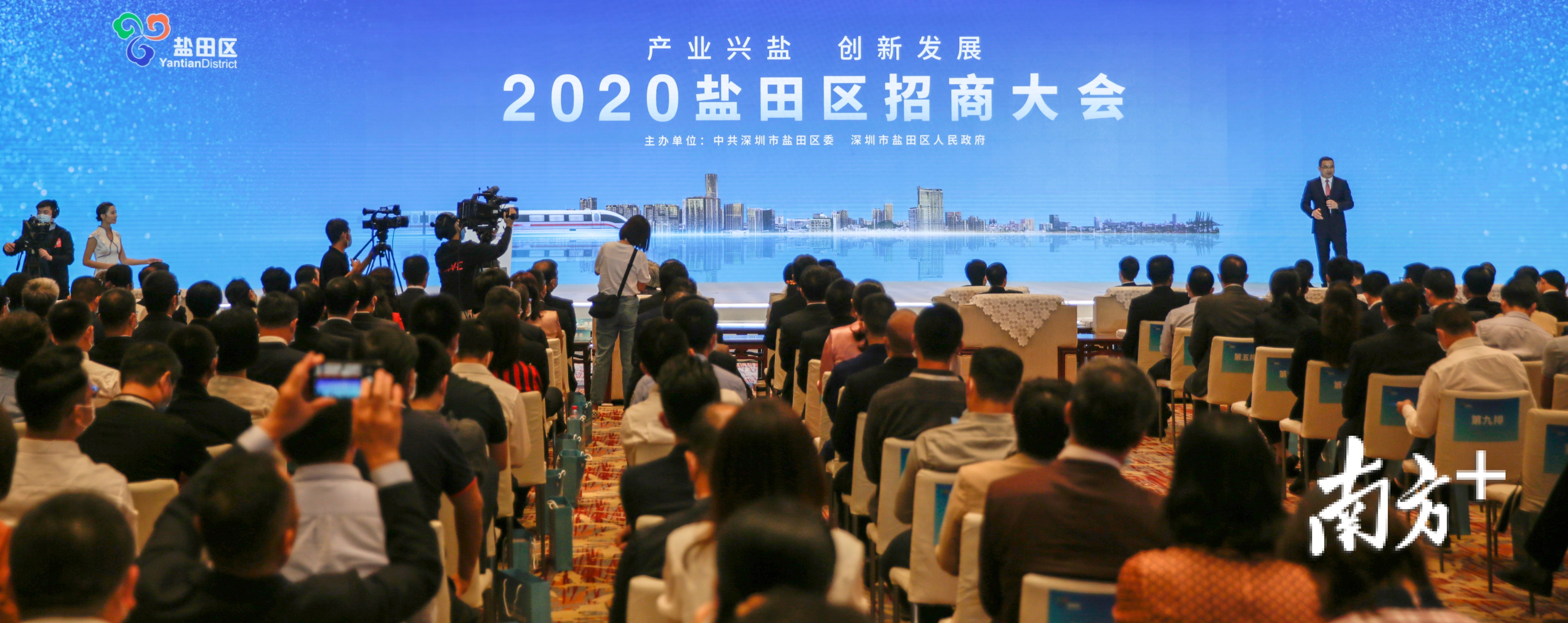 10月27日，一场以“产业兴盐 创新发展”为主题的2020盐田区招商大会在盐田凯悦酒店举行。鲁力 摄