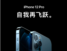GAYIN  iPhone12华贸发售