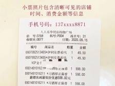 华贸会员可以自助拍照积分啦