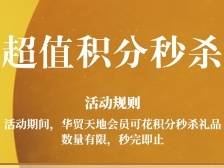 仅限周三丨半价起，还有惊喜抽奖！