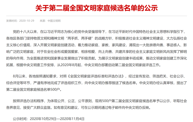 家庭|广东22户家庭候选第二届全国文明家庭，为他们点赞！