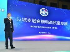 南海狮山发布城乡融合发展评估报告，研发投入水平与日本相当