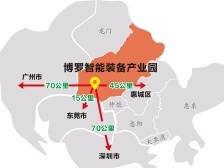 正威加持链接湾区智造，博罗千亿级产业园“开门红”