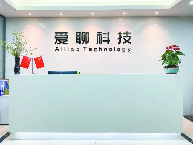 爱聊科技：主动担当，用行动诠释企业社会责任 | 致敬品牌 感恩深圳