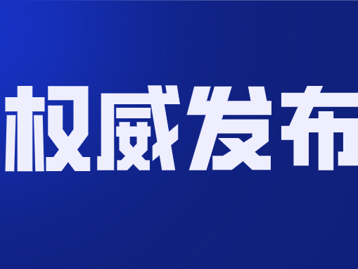 梅县区：办好盛会 搭好平台 推动铜箔产业高质量发展