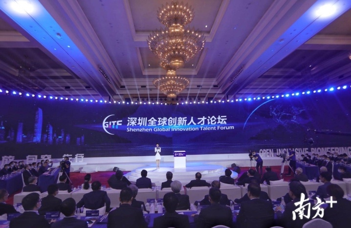 全球顶级人才共话创新，深圳迎来第四个“人才日”
