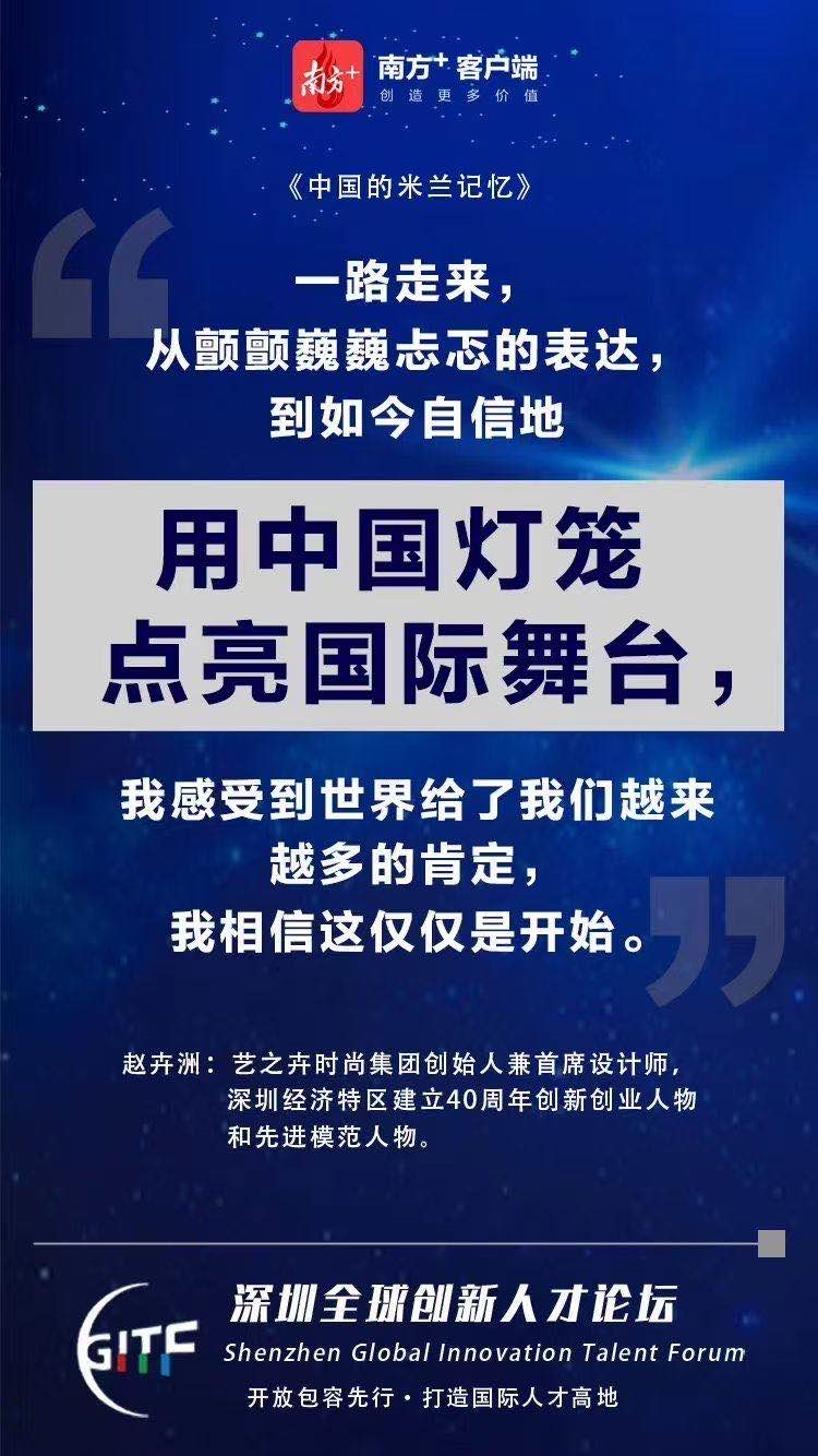 全球顶级人才共话创新，深圳迎来第四个“人才日”