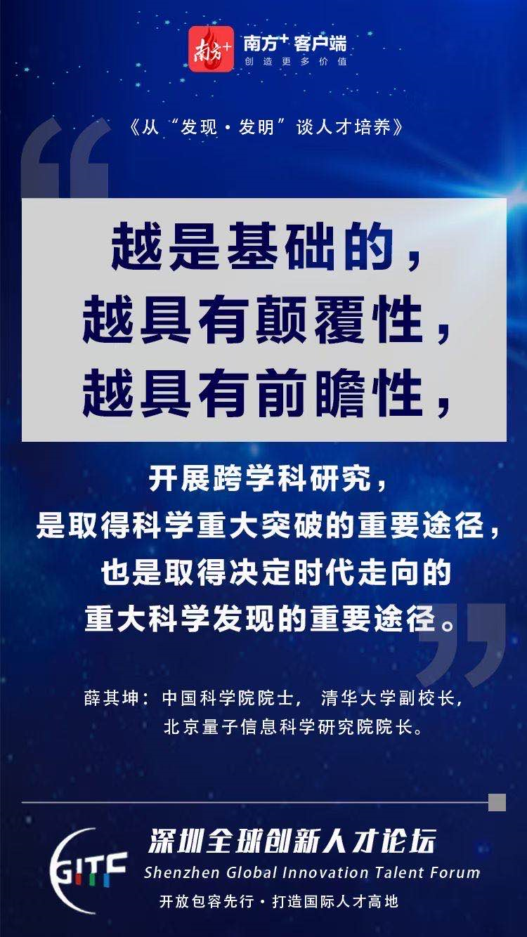 全球顶级人才共话创新，深圳迎来第四个“人才日”
