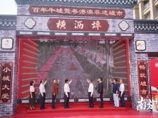 视频|2020横沥镇百年牛墟风情节开幕，粤港澳非遗墟市、37项活动连嗨7天