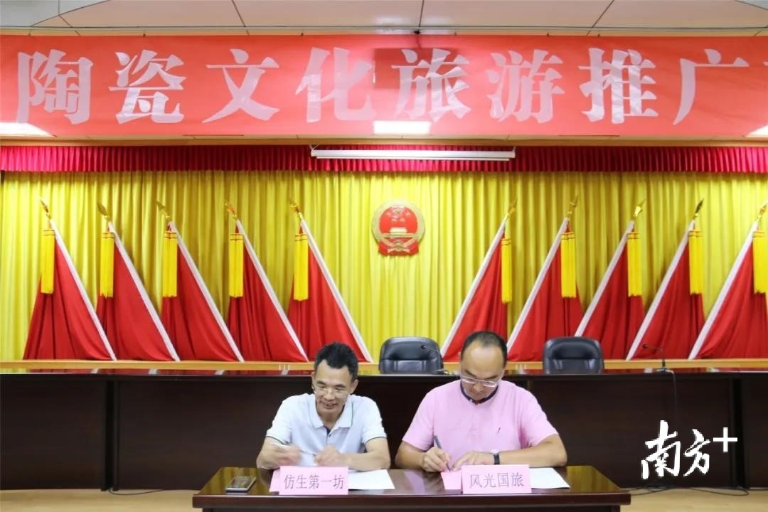 现场签订《陶瓷文化旅游推广合作协议》。