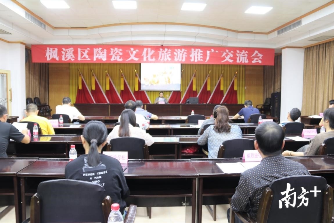 枫溪区召开陶瓷文化旅游推广会。