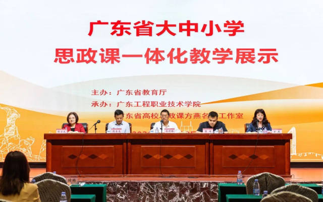 广东思政课一体化教学展示，东莞这位校长代表中职教师授课