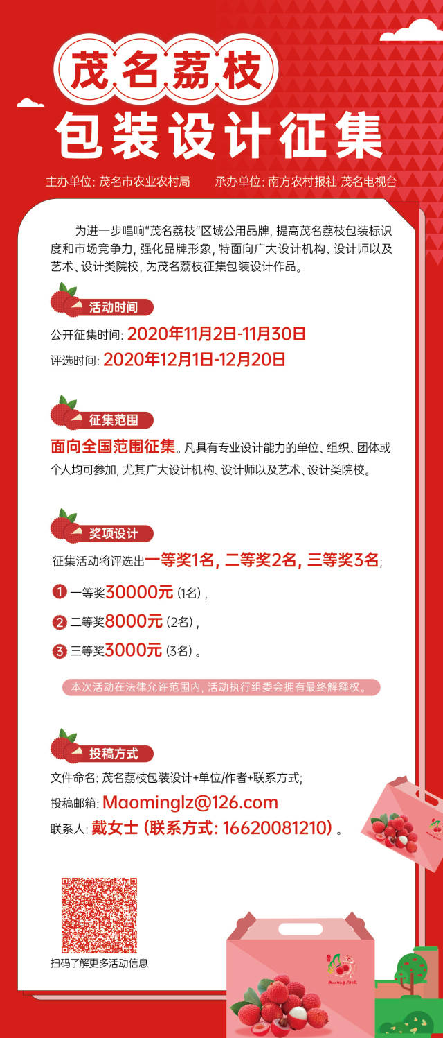 活动海报