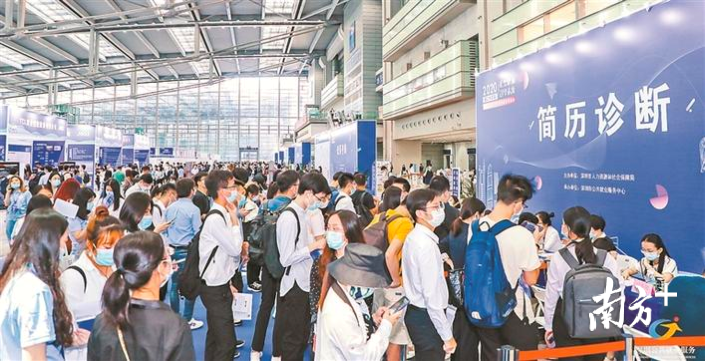 深圳每年举行的高校毕业生“双选会”吸引了来自全国各地乃至海外高校毕业生，为特区发展提供了强大的人才和智力保障。图为双选会招聘现场。