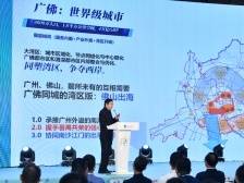 加速广佛全域同城化！三龙湾城市品牌推介会首次走进广州