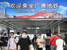 广佛老“铁”，十年了！