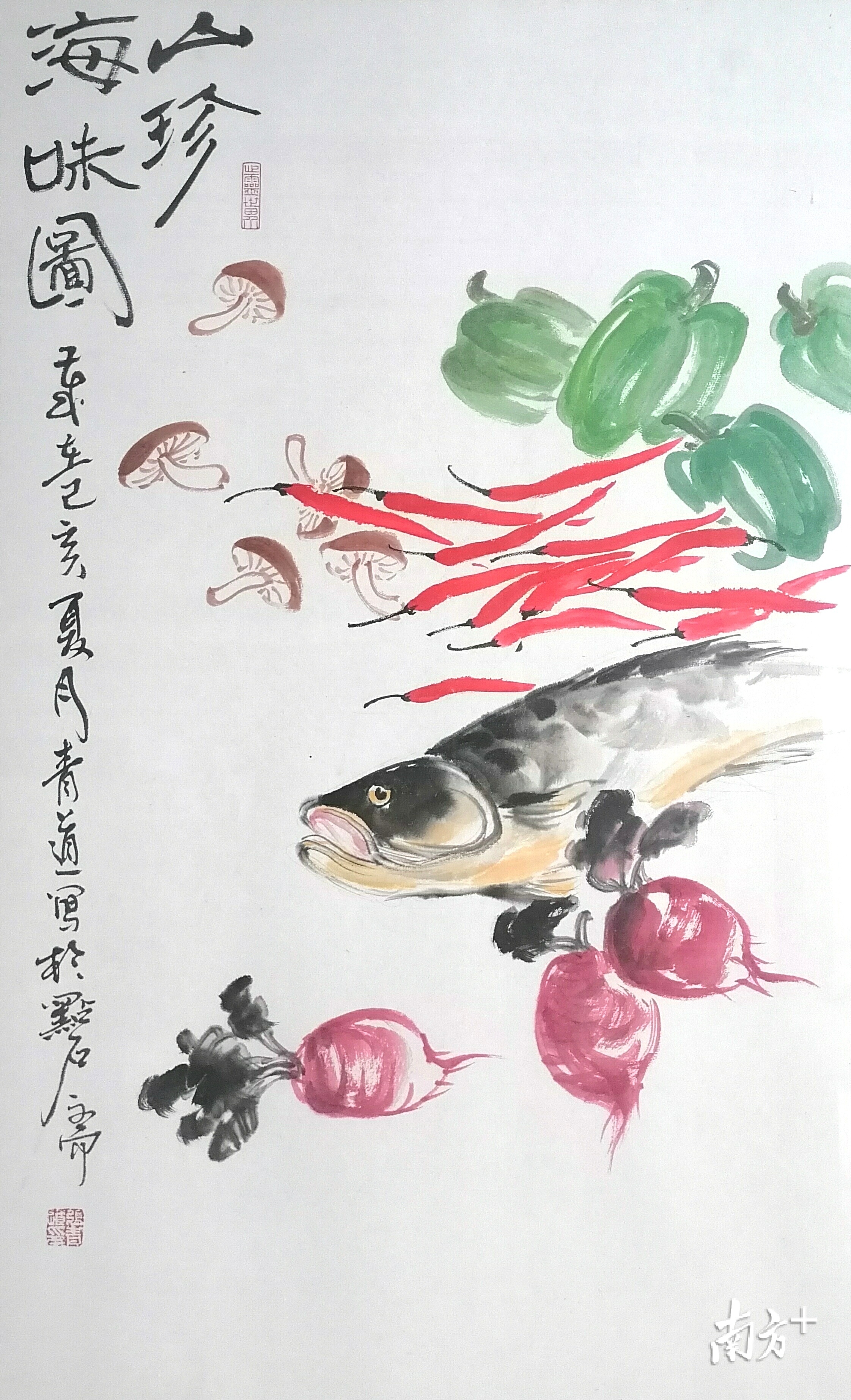 张青道《山珍海味图》 张青道《山珍海味图》