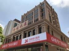 致敬40年，汕头再出发 | 广东华兴银行汕头分行：在真作为中担起使命 服务汕头高质量发展